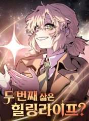 Kiếp Sau Của Tôi Có Phải Là Để Chữa Lành?