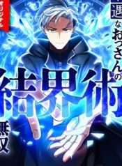 Kỹ Năng Vô Song Của Tao