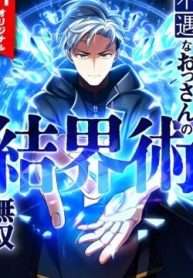 Kỹ Năng Vô Song Của Tao