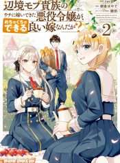 Level Ga Shihai Suru Sekai De