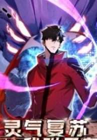 Linh Khí Khôi Phục, Ta Tên Lữ Bố