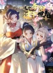 Lý Trị Này Cũng Quá Lý Trí