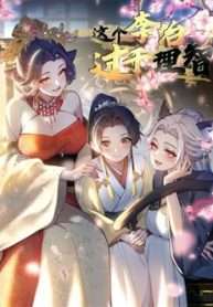 Lý Trị Này Cũng Quá Lý Trí