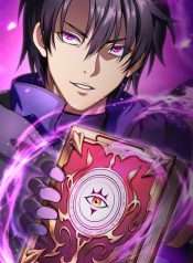 Ma Thực Toàn Thư