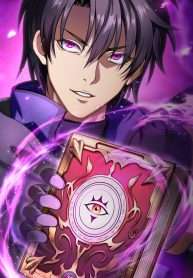 Ma Thực Toàn Thư