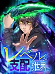 Naguri Tamer No Isekai Seikatsu ~Koueinanoni Zen'Ei De Tatakau Mamono Tsukai~