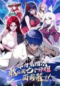 Ngươi Đẳng Cấp Gì Dám Ở Trước Mặt Bảy Vị Sư Tỷ Của Ta Làm Màu?