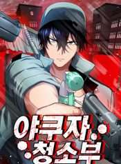 Người Dọn Dẹp Yakuza