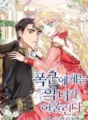 Nhân Vật Phản Diện Xứng Đôi Với Bạo Chúa