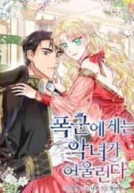 Nhân Vật Phản Diện Xứng Đôi Với Bạo Chúa