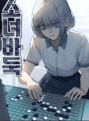 Nữ Hoàng Cờ Vây