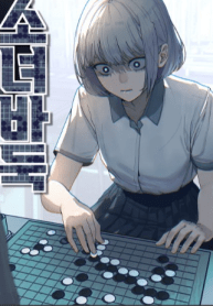 Nữ Hoàng Cờ Vây