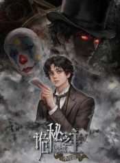 Quỷ Bí Chi Chủ (Bản Mới)