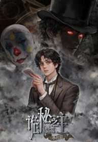 Quỷ Bí Chi Chủ (Bản Mới)