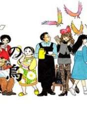 Rumic World & Rumic Theater