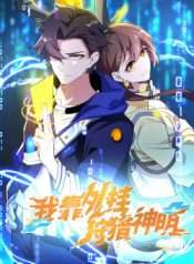 Săn Thú Thần Minh