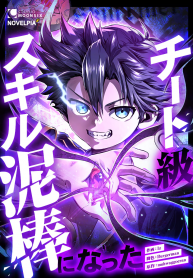 Siêu Trộm Kỹ Năng Cấp Cheat