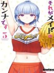 Sore Ga Meido No Kanna Desu