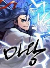 Ta Là Quỷ Vương