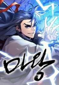 Ta Là Quỷ Vương