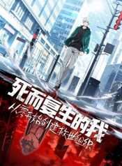 Ta Sáng Lập Tổ Chức Cứu Thế