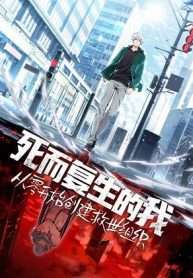 Ta Sáng Lập Tổ Chức Cứu Thế