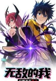 Ta Vô Địch Nhưng Chỉ Muốn Làm Phàm Nhân