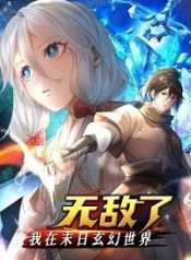 Ta Vô Địch Ở Thế Giới Huyền Huyễn Tận Thế