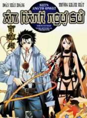 Tân Ám Hành Ngự Sử