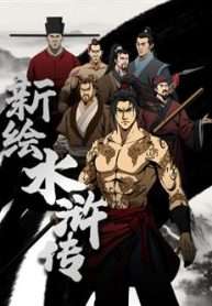 Tân Thủy Hử Truyện