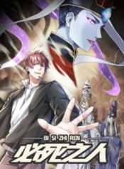 Tất Tử Chi Nhân