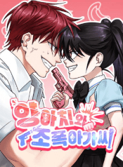 Tên Lưu Manh Và Tiểu Thư Xã Hội Đen