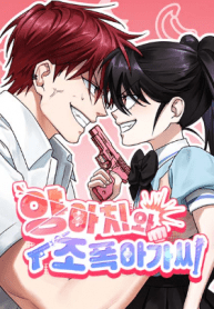 Tên Lưu Manh Và Tiểu Thư Xã Hội Đen