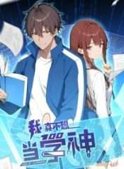 Thật Sự Là Ta Không Muốn Làm Học Thần!