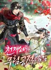 Thiếu Nữ Thiên Tài Ẩn Tàng Của Võ Lâm