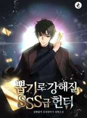 Thợ Săn Nhân Phẩm Cấp Sss