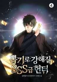 Thợ Săn Nhân Phẩm Cấp Sss