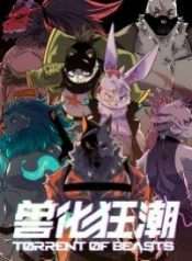 Thú Hóa Cuồng Triều