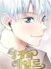 Thủy Triều Vinh Quang