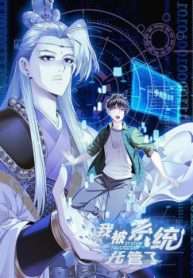 Tôi Được Hệ Thống Ủy Thác