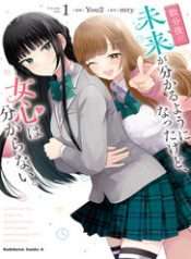 Tôi Giờ Có Thể Nhìn Thấy Vài Khắc Trong Tương Lai, Nhưng Vẫn Không Thể Hiểu Được Con Gái Nghĩ Gì