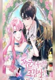 Trở Thành Người Pha Chế Nước Hoa Độc Nhất Của Bạo Chúa