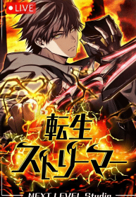 Truyện tranh Trọng Sinh Giả Streaming