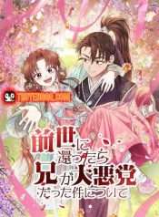 Trùng Sinh Về Kiếp Trước, Ta Phát Hiện Anh Trai Là Kẻ Đại Ác Nhân