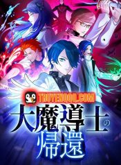 Tsuiho Sa Reta Daimado-Shi No Kikan