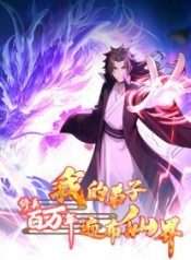 Tu Tiên Hàng Triệu Năm: Đệ Tử Của Ta Rải Rác Khắp Tiên Giới!