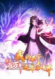 Tu Tiên Hàng Triệu Năm: Đệ Tử Của Ta Rải Rác Khắp Tiên Giới!