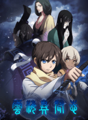 Vân Hải Dị Văn Chí