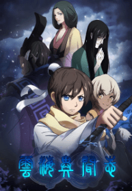 Vân Hải Dị Văn Chí