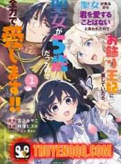 Vì Thánh Nữ Sắp Đến Nên Ta Không Yêu Nàng, Nhưng Hóa Ra Thánh Nữ Mới 5 Tuổi Nên Ta Sẽ Cưng Chiều Hết Mực!!